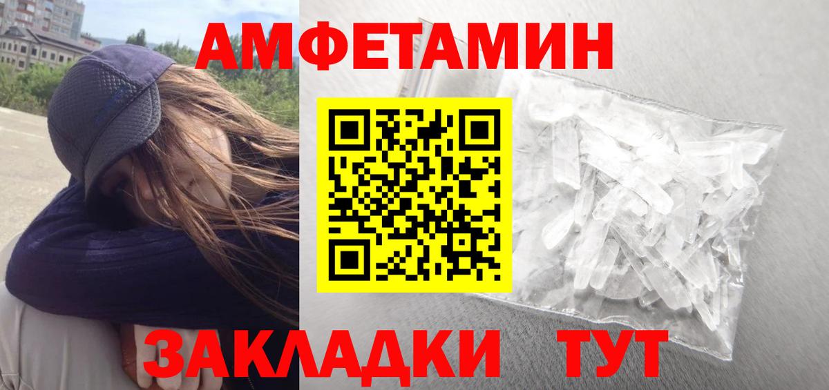 АМФЕТАМИН 98%  Вход с VPN  Amphetamine  Кемерово 