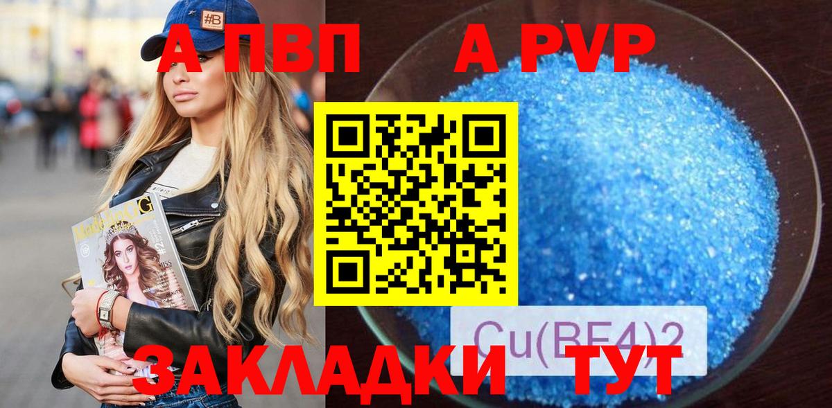 Alpha PVP  A-PVP СК  Кемерово  наркошоп  Вход с VPN  APVP СК КРИС  A PVP СК 