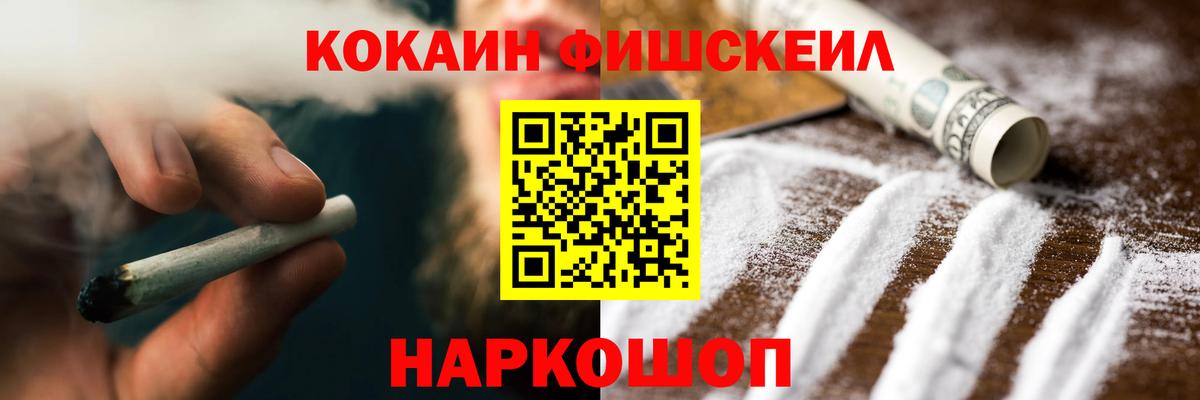 Кемерово  COCAIN Перу  Вход с VPN  КОКАИН 99% 