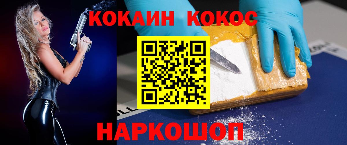 Кокаин FishScale Кемерово