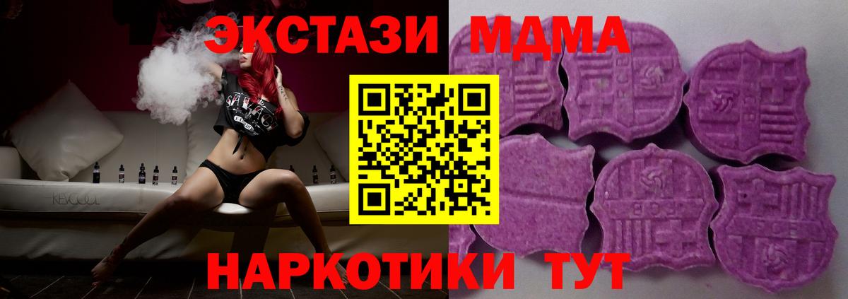 Ecstasy таблы  ЭКСТАЗИ VHQ  Кемерово  Экстази  OMG ТОР  Вход с VPN 