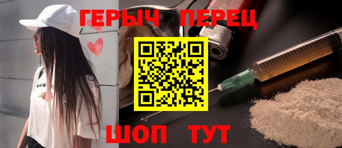Героин гречка Кемерово