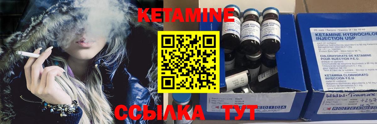КЕТАМИН VHQ  Вход с VPN  это формула  Кемерово 
