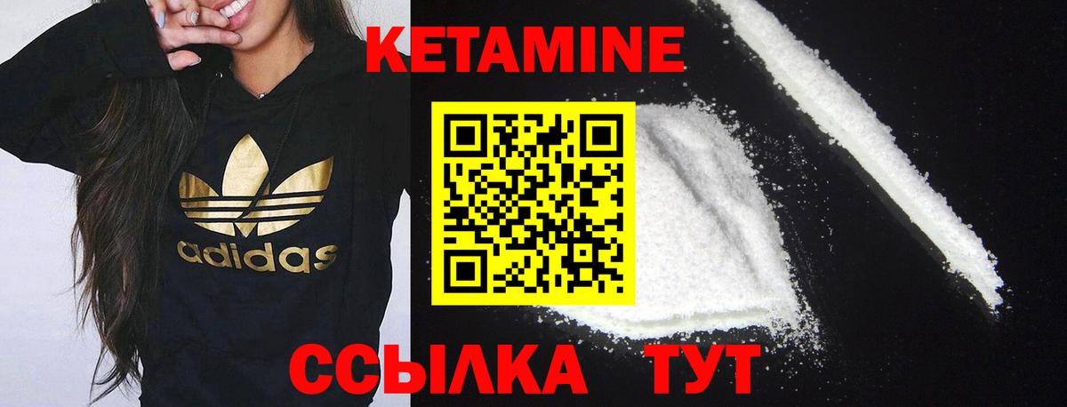 Кетамин ketamine Кемерово