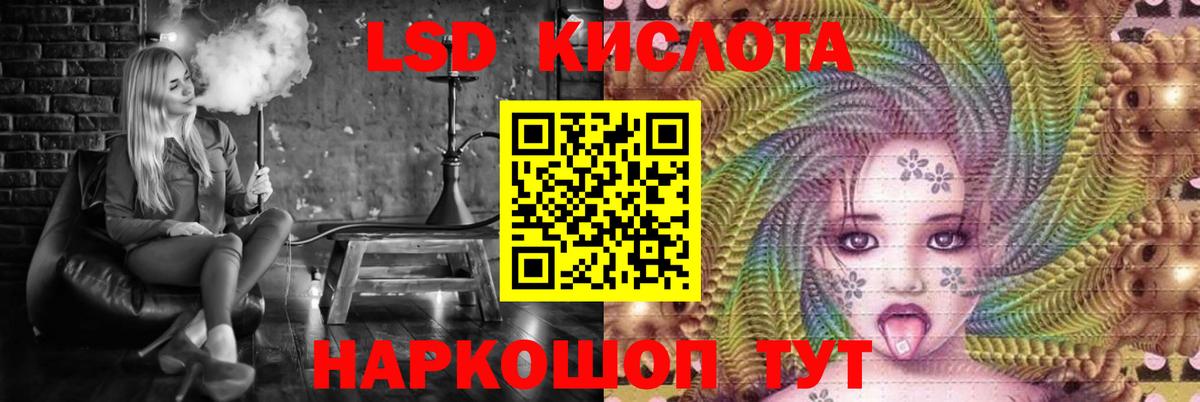 Кемерово  LSD-25 экстази ecstasy  Лсд 25 экстази  Лсд 25 экстази кислота  Вход с VPN 