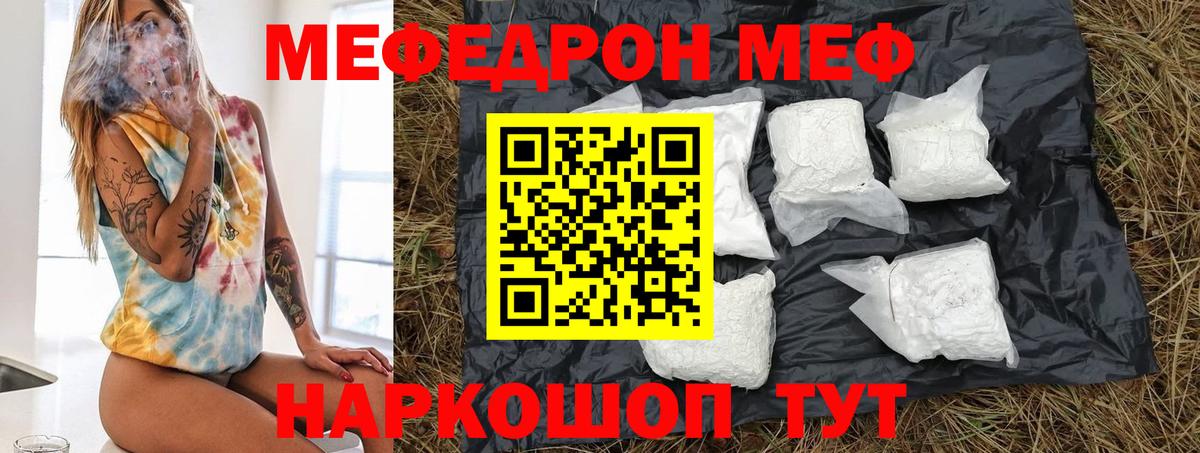 Кемерово  Мефедрон VHQ  МЯУ-МЯУ мяу мяу  Мефедрон  Вход с VPN 