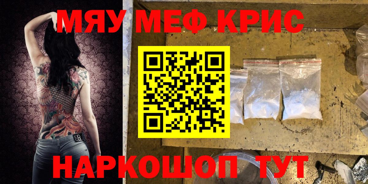 Меф мука Кемерово