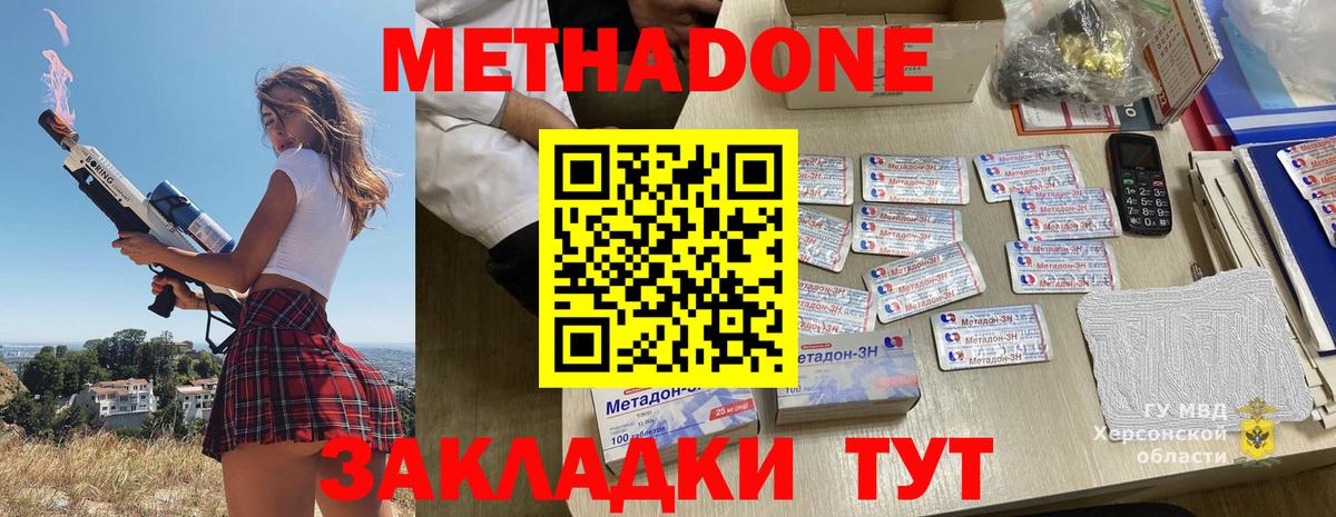 Метадон VHQ  Вход с VPN  МЕТАДОН мёд  hydra рабочий сайт  Кемерово 