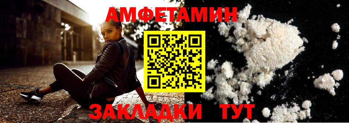 Кемерово  Первитин винт  Вход с VPN 
