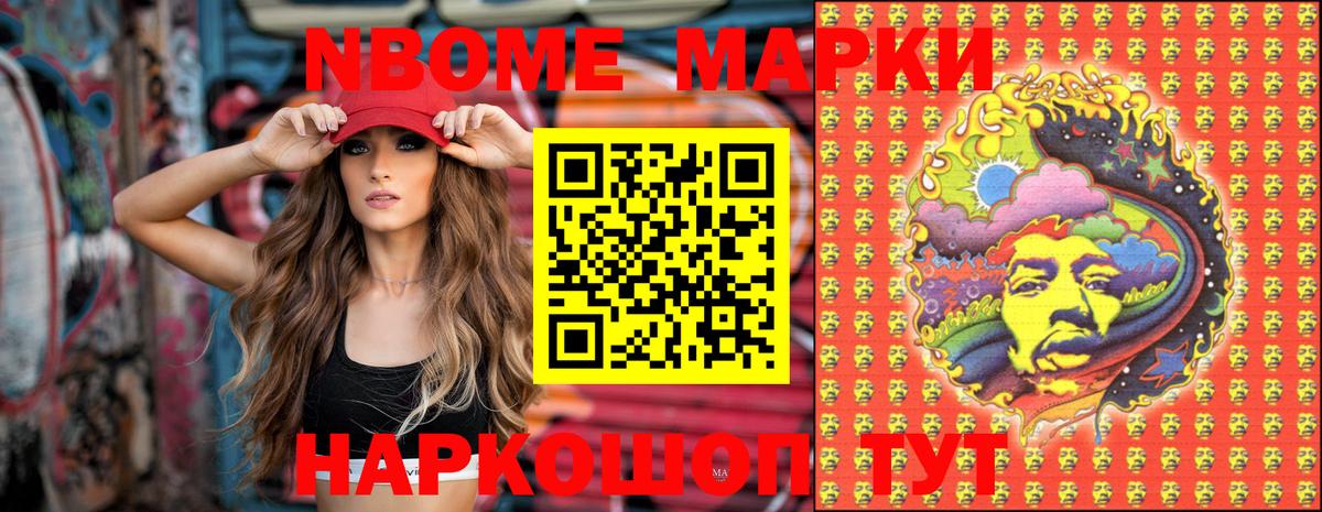 Марки 25I-NBOMe 1,5мг  Вход с VPN  Марки 25I-NBOMe 1,5мг  купить наркотики сайты  Кемерово 