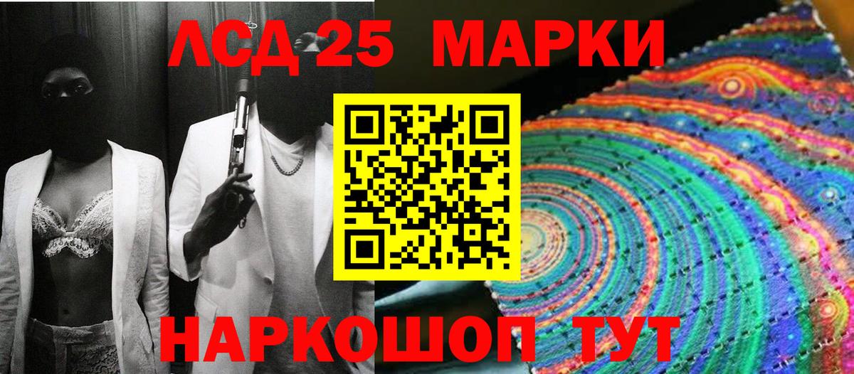 Марки 25I-NBOMe 1,8мг Кемерово