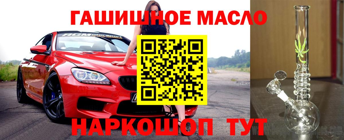 Дистиллят ТГК гашишное масло  как найти   Кемерово  Вход с VPN 