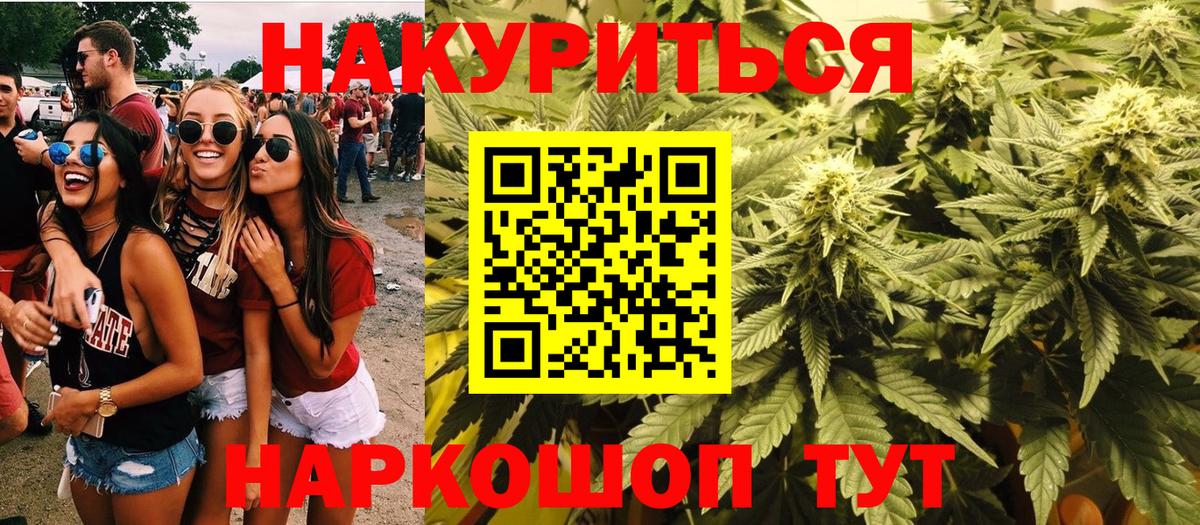 МАРИХУАНА индика Кемерово